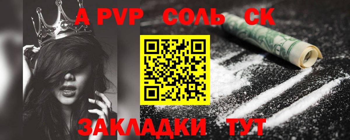 APVP  APVP мука  Ноябрьск  Вход с VPN  Alpha-PVP кристаллы 