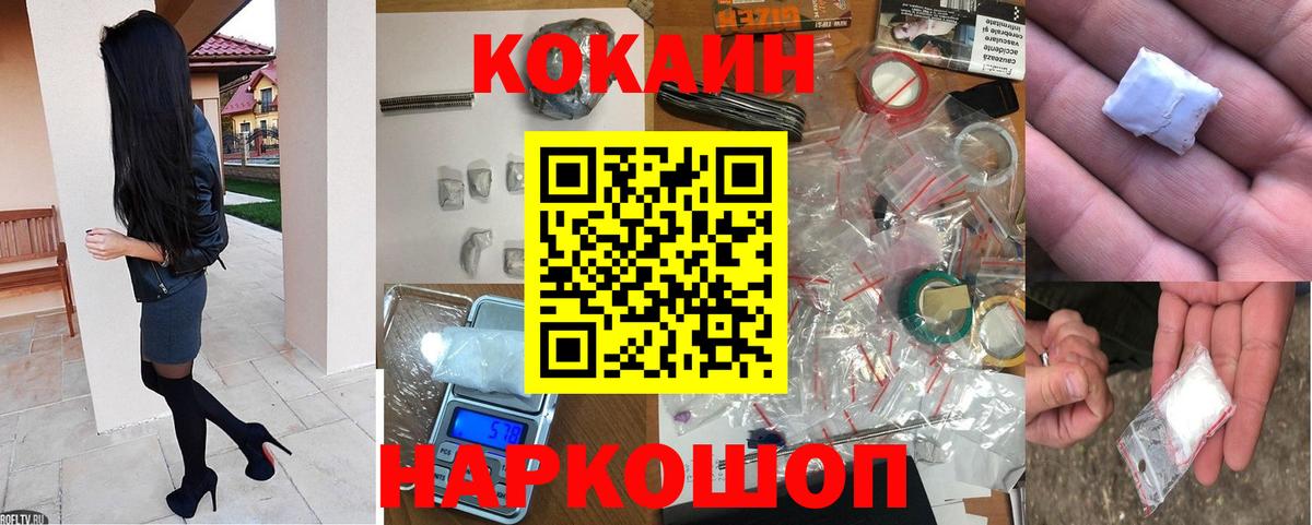 Cocaine 98% Ноябрьск