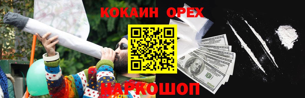 Ноябрьск  Cocaine Эквадор  Вход с VPN 
