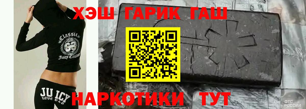 Ноябрьск  ГАШИШ Изолятор  купить   ГАШИШ  Вход с VPN  Гашиш хэш 
