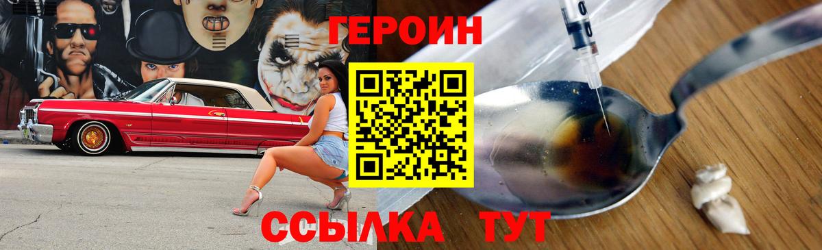 Ноябрьск  Героин гречка  Вход с VPN 