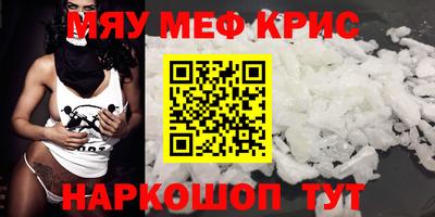 мефедрон мука Обь