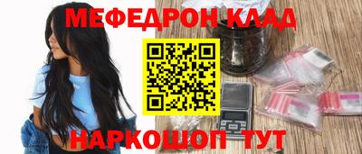мефедрон мука Обь