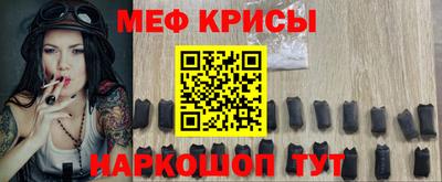 мефедрон мука Обь