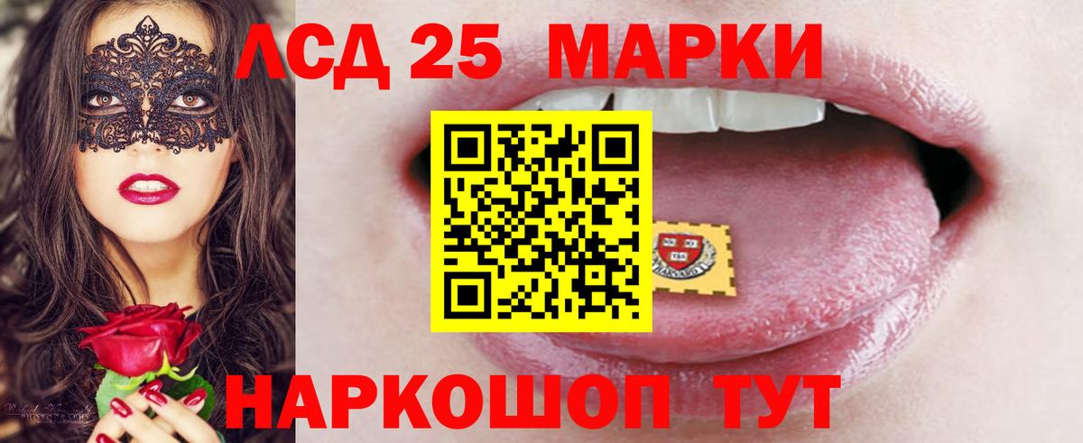 LSD-25 экстази  Лсд 25 экстази кислота  LSD-25 экстази кислота  Вход с VPN  Ноябрьск 