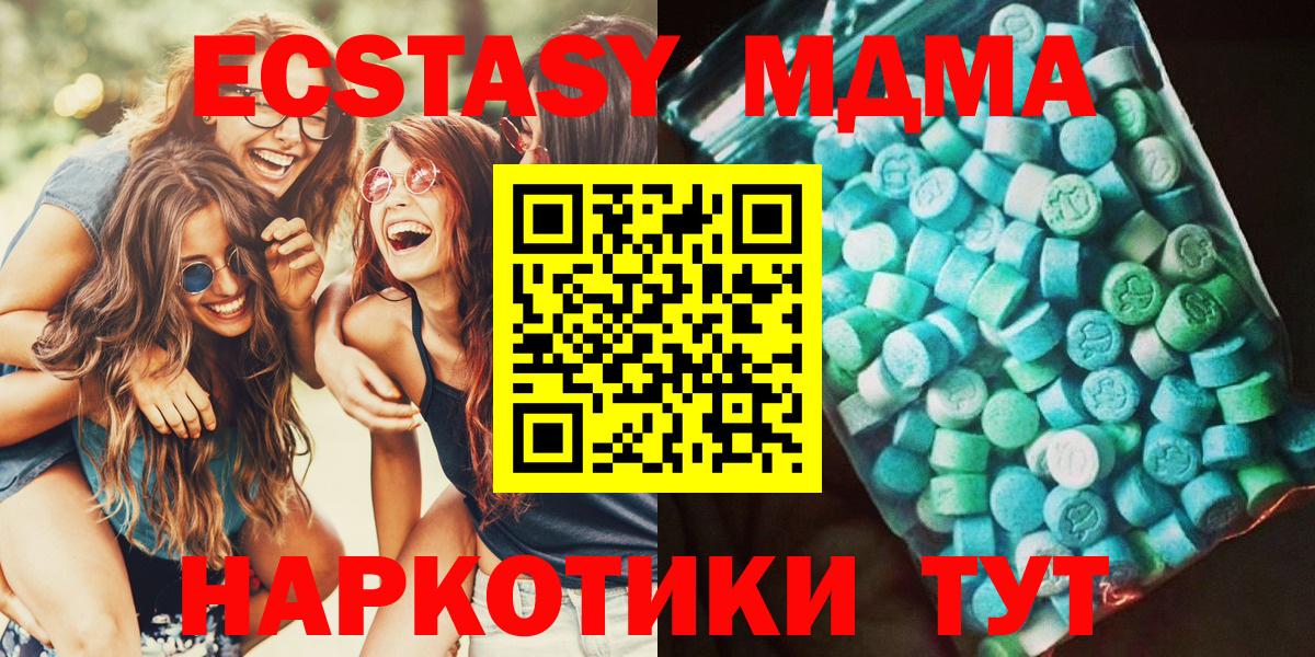 MDMA кристаллы Ноябрьск