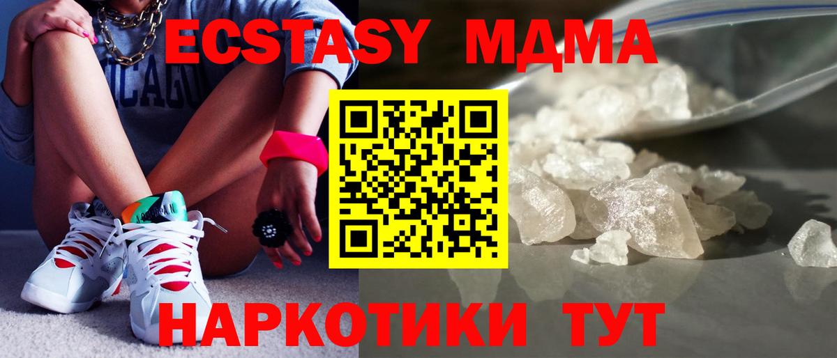 MDMA  Вход с VPN  MDMA VHQ  Ноябрьск  MDMA crystal 