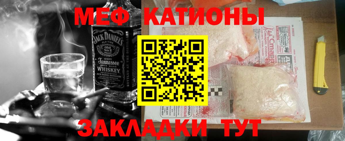 Мефедрон кристаллы  Мефедрон mephedrone  Мефедрон  Ноябрьск  Вход с VPN 
