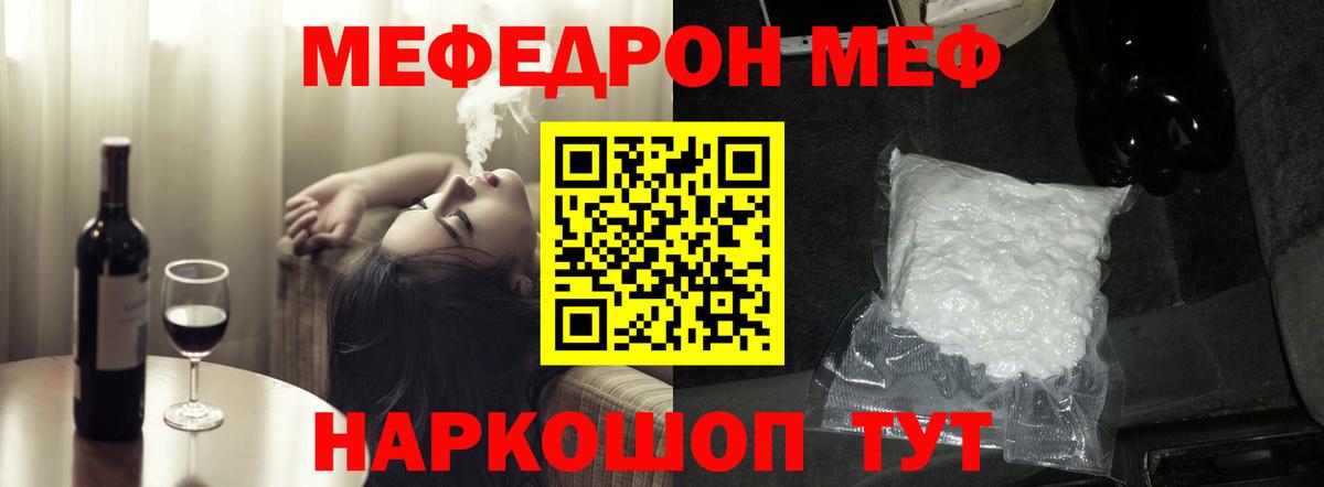 Меф мяу мяу мука Ноябрьск
