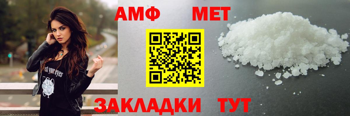 Метамфетамин  Вход с VPN  Первитин кристалл  Ноябрьск  Первитин кристалл 