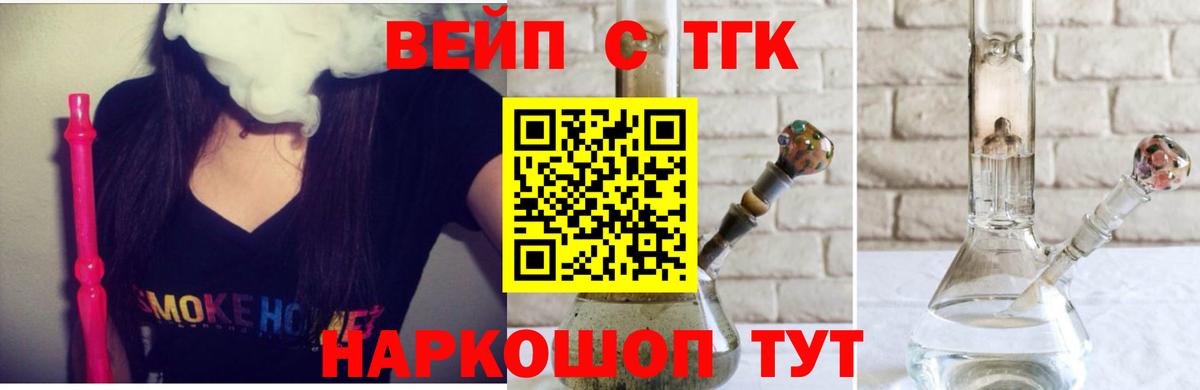 ТГК концентрат Ноябрьск